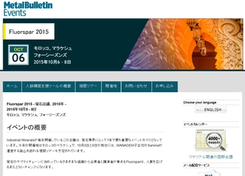 国際会議 「Fluorspar 2015 - 蛍石会議 2015年」（Metal Bulletin主催）の参加お申込み受付開始