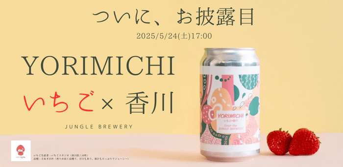 5月24日開催|クラフトビールイベントの詳細