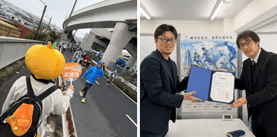 当法人職員による沿道でのランナー応援 ／ 横浜マラソン事務局より感謝状を受領