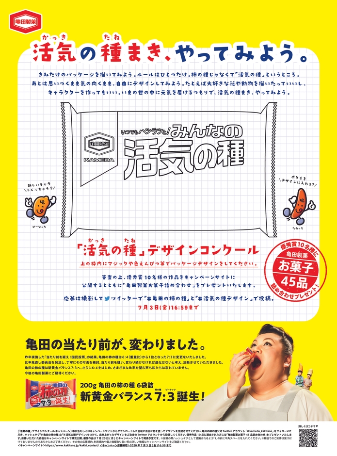 6月4日(木)朝日新聞朝刊(全国)掲載の新聞広告