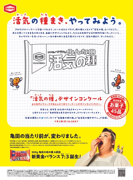 6月4日(木)朝日新聞朝刊(全国)掲載の新聞広告