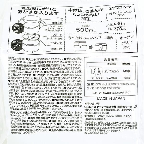 お文具さんと一緒ランチアイテム