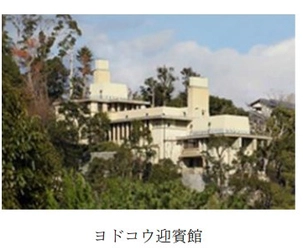 「知る・見る・巡る ～魅力再発見～ 阪神間モダニズム 現代に受け継がれる独創美」の実施について