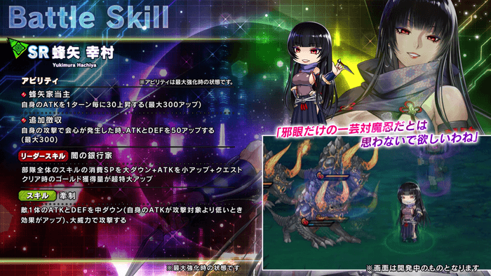 スキル詳細1