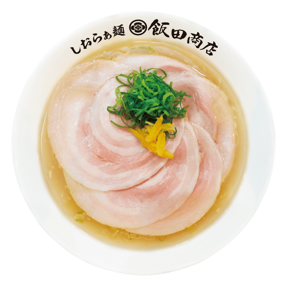しおチャーシュー麺 飯田商店 1,380円(税込)