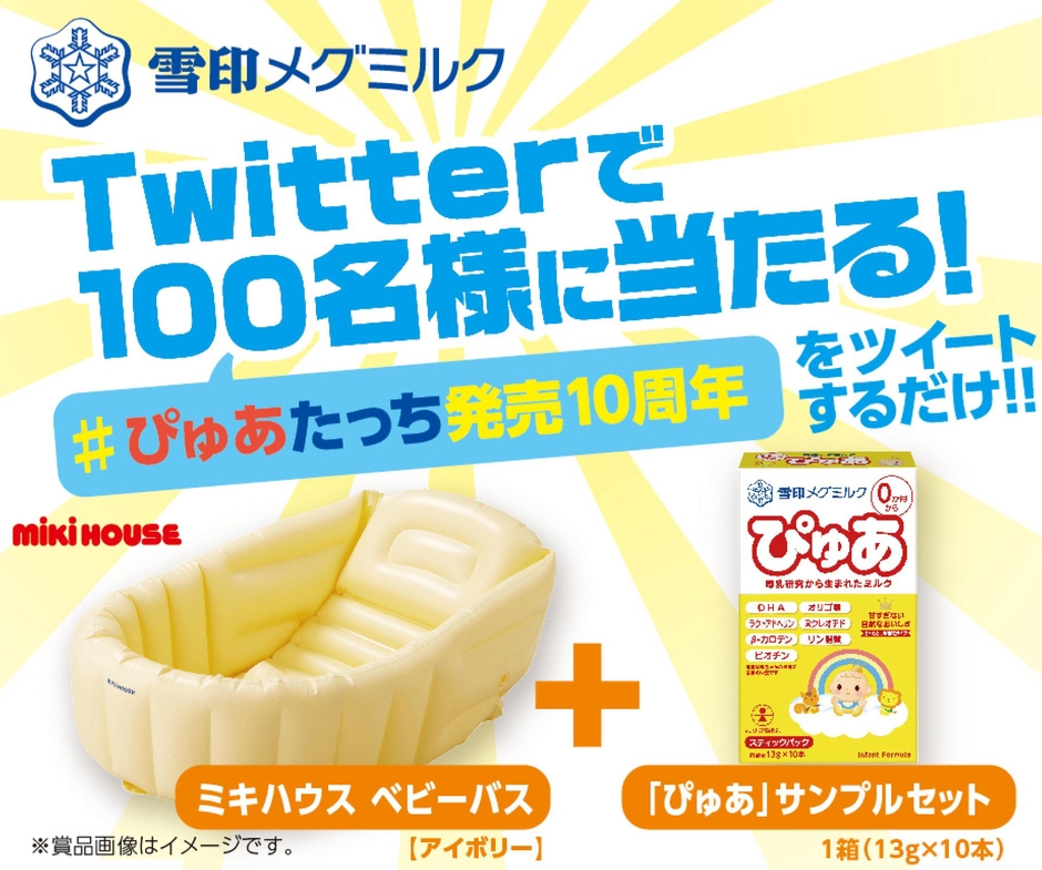 キャンペーン画像2