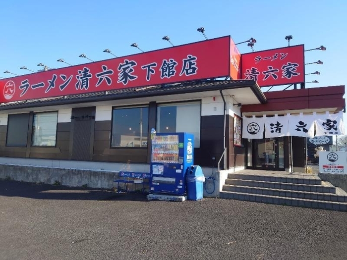 清六家下館店(昼)