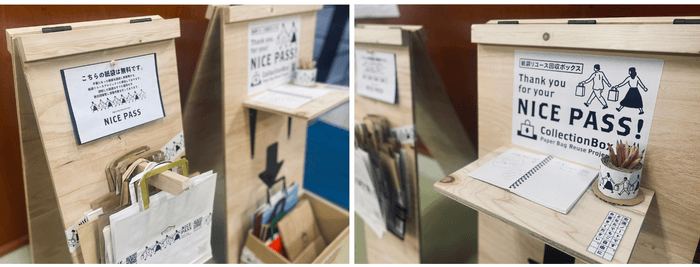 新上五島町観光物産センター（五島うどんの里内）でナイスパスはじまりました