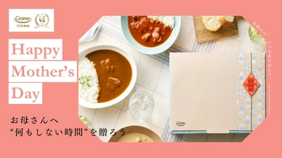 【母の日】“何もしない時間”を贈る。 本格直火焼レトルトカレー・シチューギフト発売