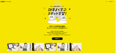 サイトページ