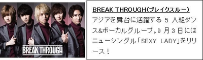 BREAK THROUGH(ブレイクスルー)