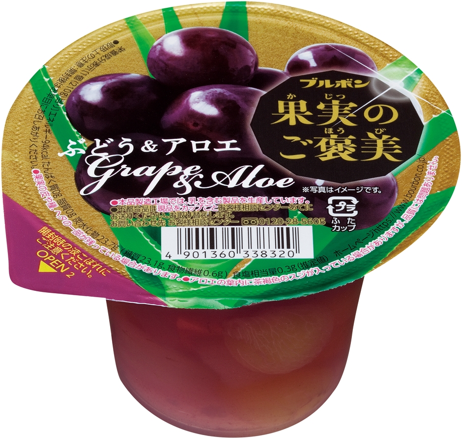 果実のご褒美ぶどう&アロエ