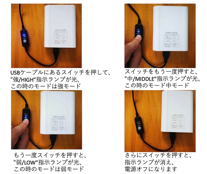バッテリー使用方法