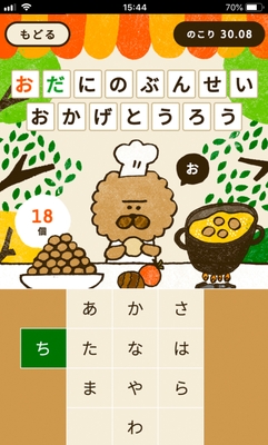 ゲーム画面(SP)