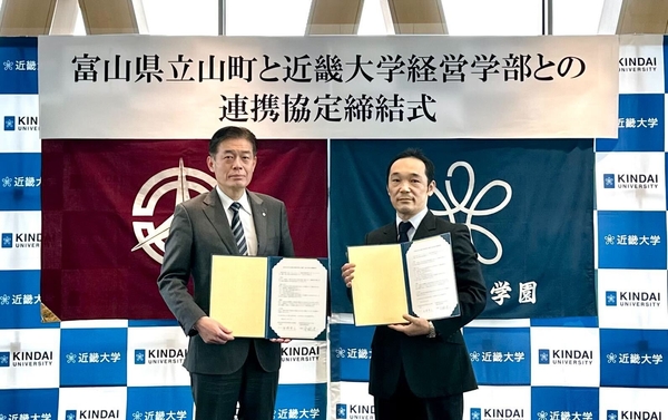 連携協定締結式の様子　立山町 町長 舟橋 貴之（左）、近畿大学経営学部 学部長 安酸 建二（右）