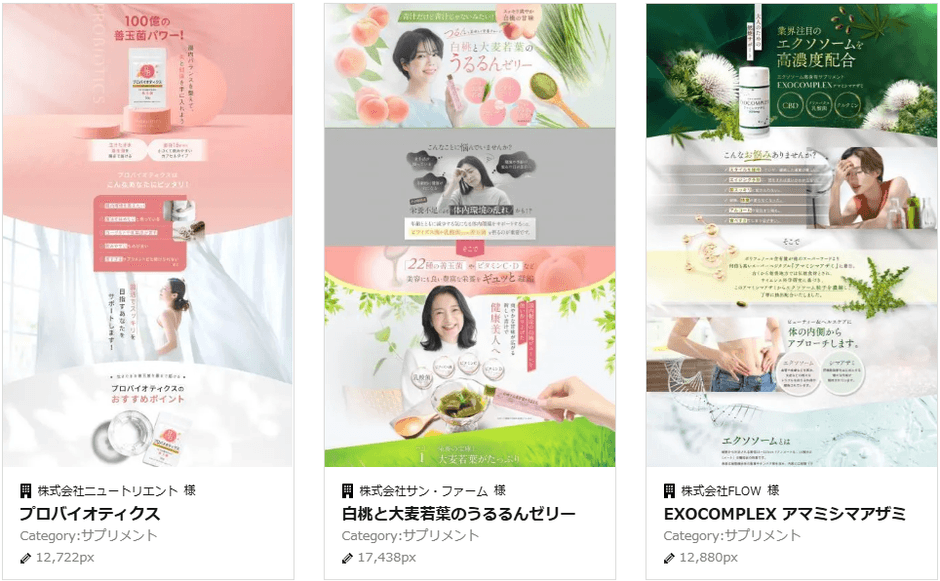 貴社のご商材やターゲットに沿って制作いたします