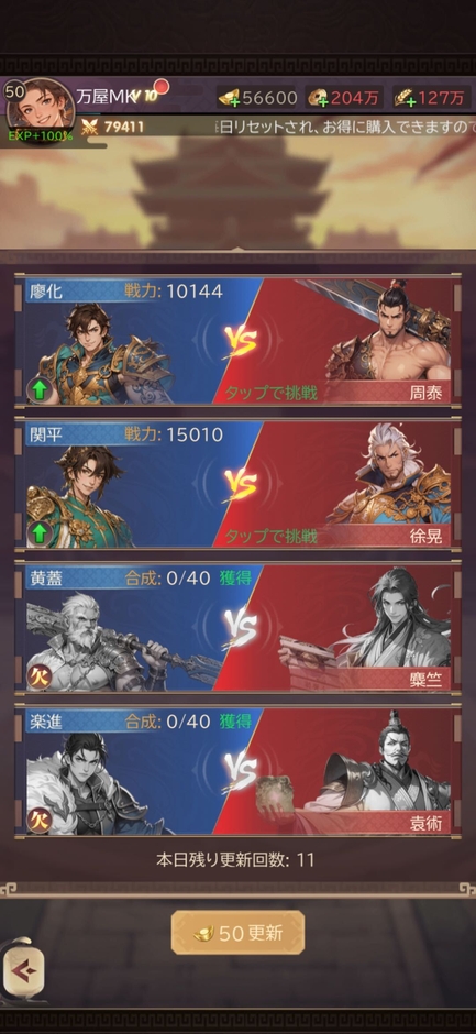 戦役コンテンツ詳細3