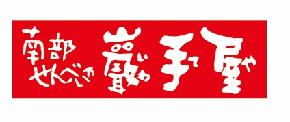 巖手屋のロゴ