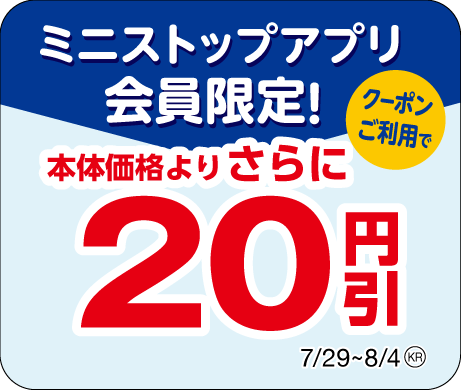 アプリご利の際、目印となる販促物（画像はイメージです。）