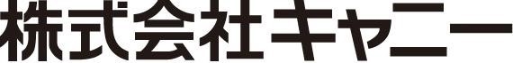 株式会社キャニーロゴ(2)