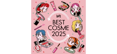 ロフト ベスト コスメ 2025
