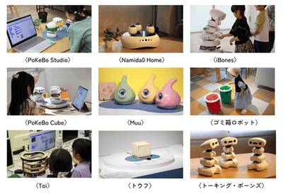 □ 動態展示を予定している〈弱いロボット〉