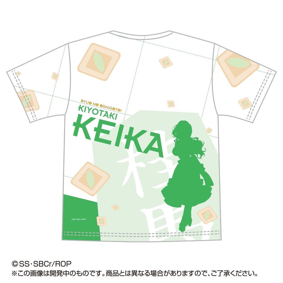 りゅうおうのおしごと！」あいや銀子をメイド姿でTシャツ化 限定描き 