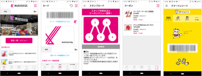 お菓子の専門店『まるしげ』に、独自Payを搭載した 「MARUSHIGE公式アプリ」を開発・提供