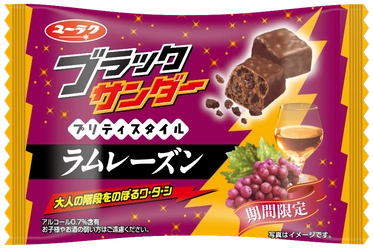 ラムレーズン感アップでさらに大人の味わい♪ ブラックサンダープリティスタイルラムレーズン