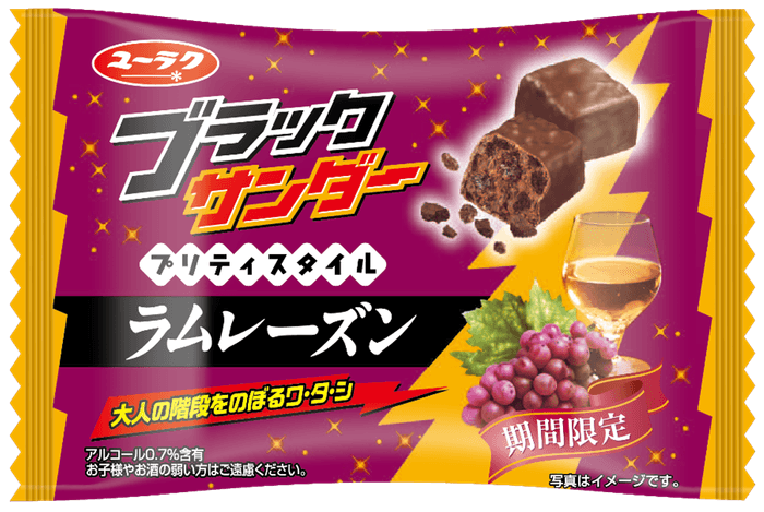 ブラックサンダープリティスタイルラムレーズン