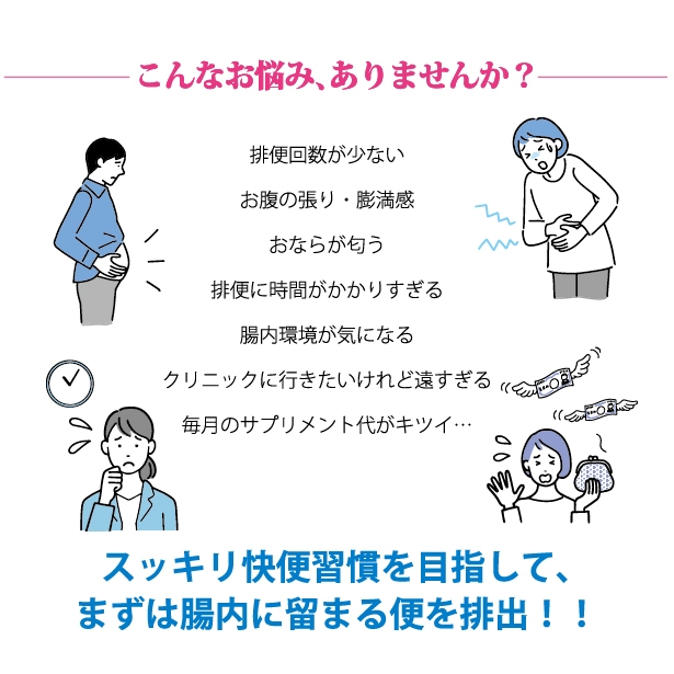 腸内洗浄 3