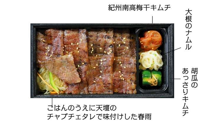 お弁当