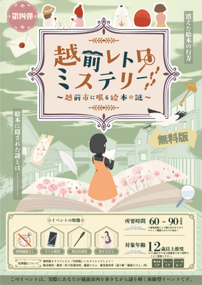 無料版_メインビジュアル