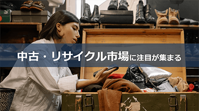 マーケティングに活かすべきテーマ・課題(月刊よげんの書12月号より一部抜粋)