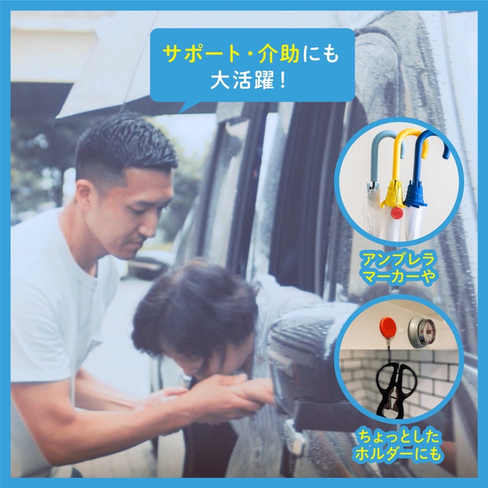 介助サポートにも便利!