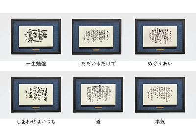 6作品 紺布