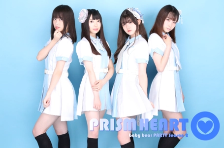 清楚純真きらめくアイドルグループ 「プリズムハート」が8月デビュー 　10月17日 1st ワンマンライブも決定