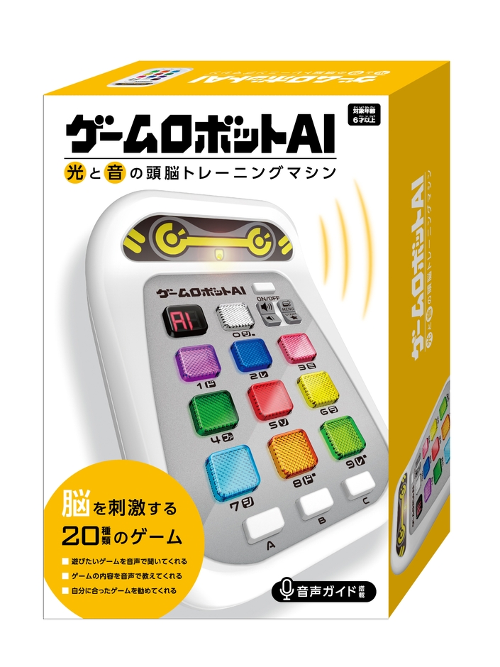 「ゲームロボットAI」パッケージ