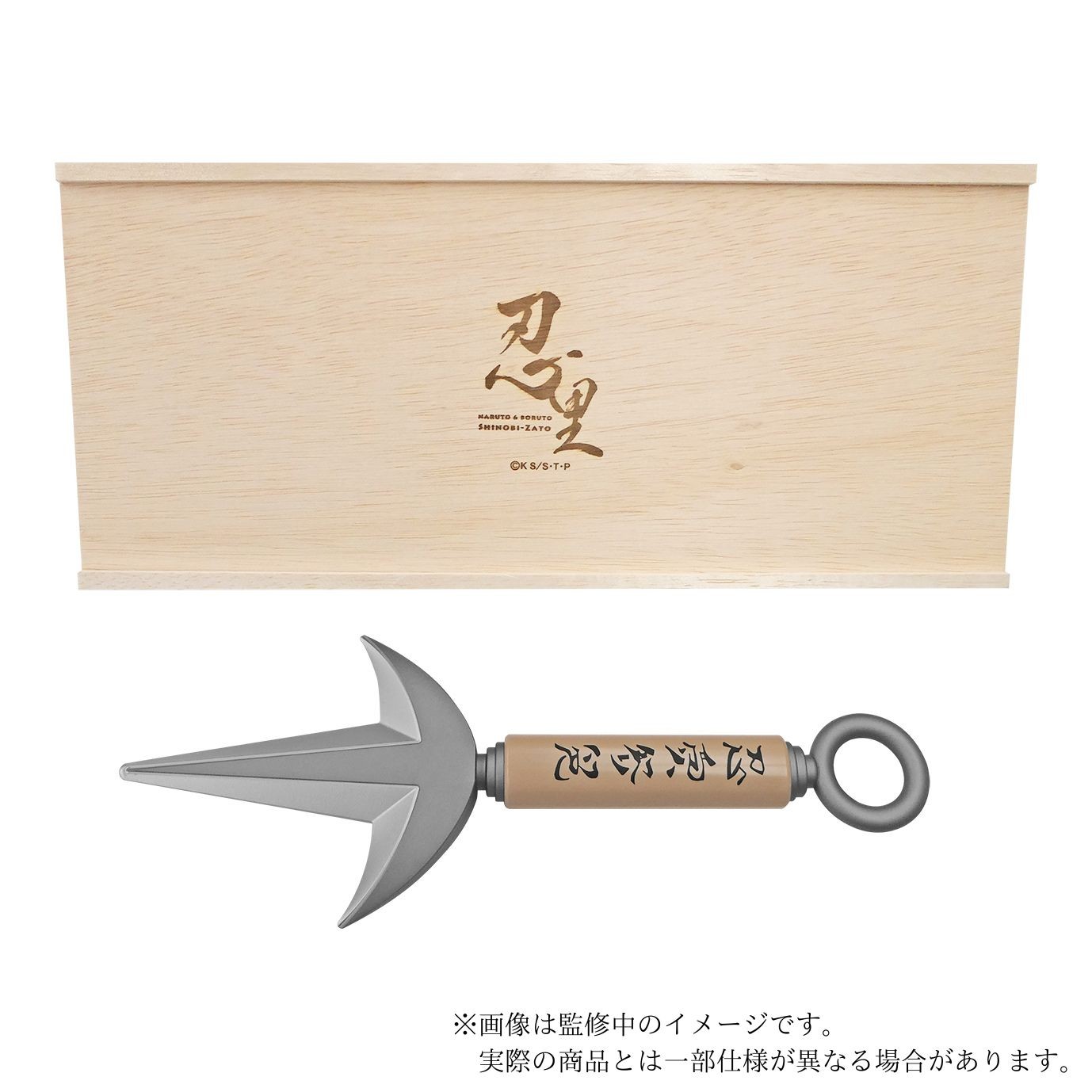 「NARUTO＆BORUTO 忍里」超貴重なプレミアムグッズが登場！『「ミナトのクナイ」付 忍里プレミアムチケット』