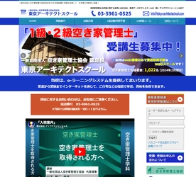 2026年3月3日(火)、待望の 「空き家管理士キャリアアップ10時間講座」を開設