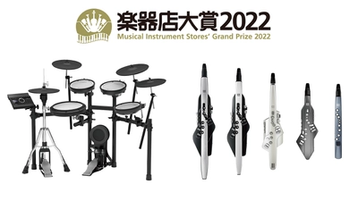 「楽器店大賞2022」の「全国楽器店員がお薦めする今年の楽器」で ローランドの電子ドラム『Vドラム TD-17シリーズ』と デジタル管楽器『Aerophoneシリーズ』が大賞を受賞