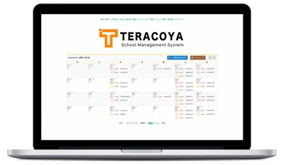 スクール運営業務をワンストップで完結！ リモート授業の対応もできる業務効率化システム 「TERACOYA(テラコヤ)」 2021年5月12日より提供を開始