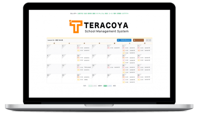 スクール業界向け業務効率化システム「TERACOYA(テラコヤ)」