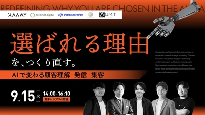 株式会社ハートビーツ主催のウェビナー「選ばれる理由を、つくり直す。」に登壇