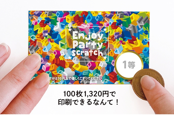 削りかすの出ないスクラッチ