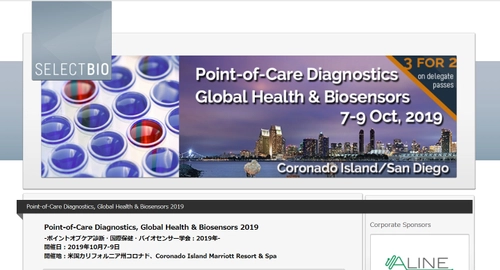 国際学会「Point-of-Care Diagnostics, Global Health & Biosensors 2019-ポイントオブケア診断・国際保健・バイオセンサー学会 2019年」(Select Biosciences, Ltd.主催）の参加お申込み受付開始