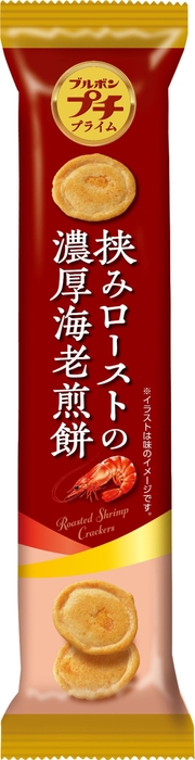 プチプライム挟みローストの濃厚海老煎餅