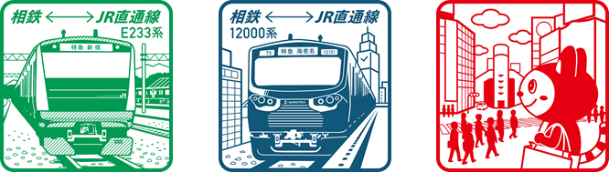 相鉄線3駅の各スタンプ(イメージ)