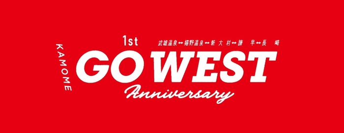 「GO WEST」