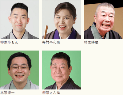 11月28日(土)出演者